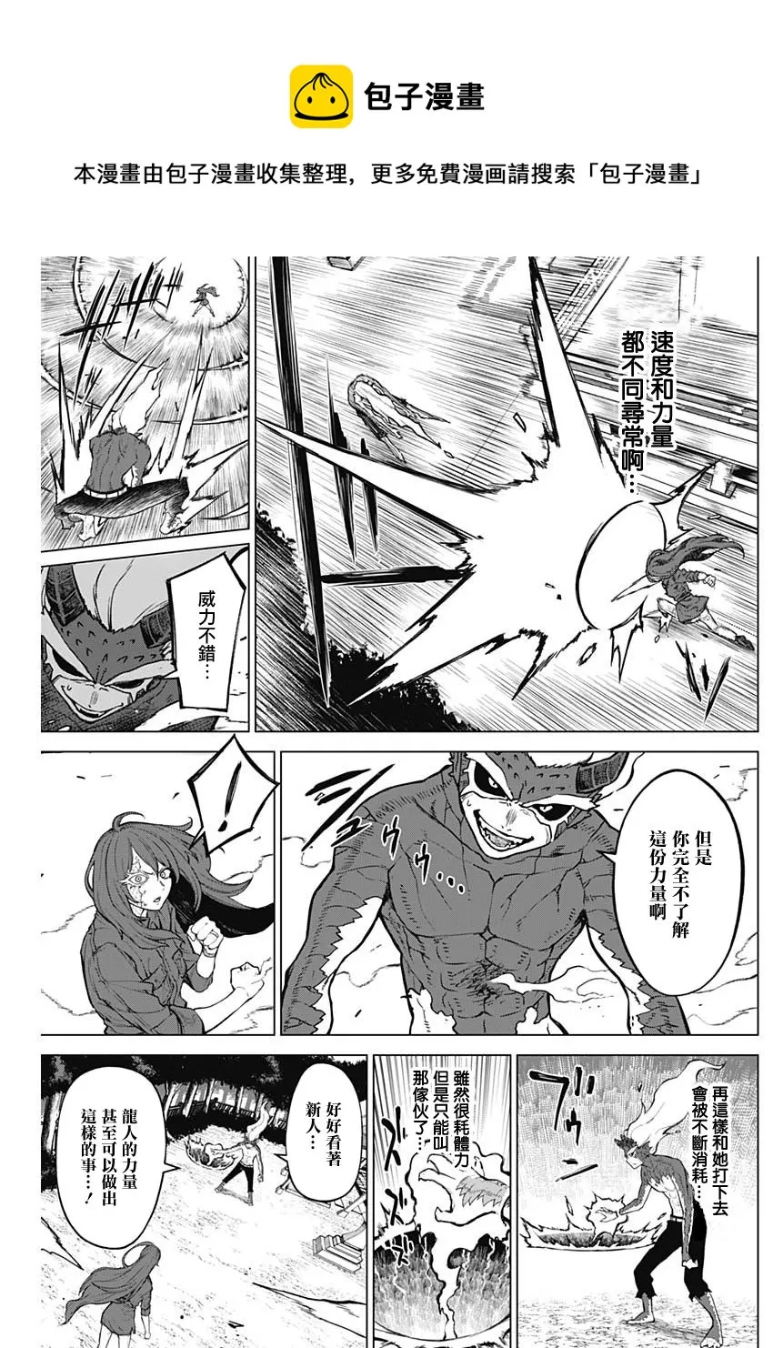 第18话 第9页