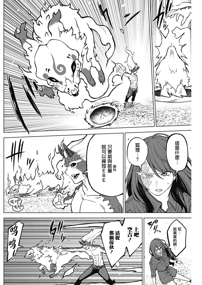 第18话 第10页