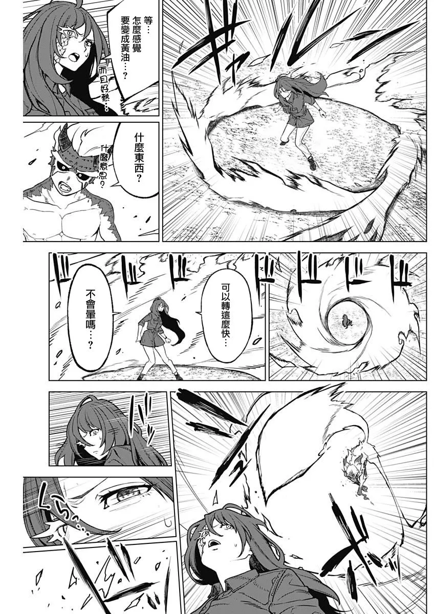 第18话 第11页