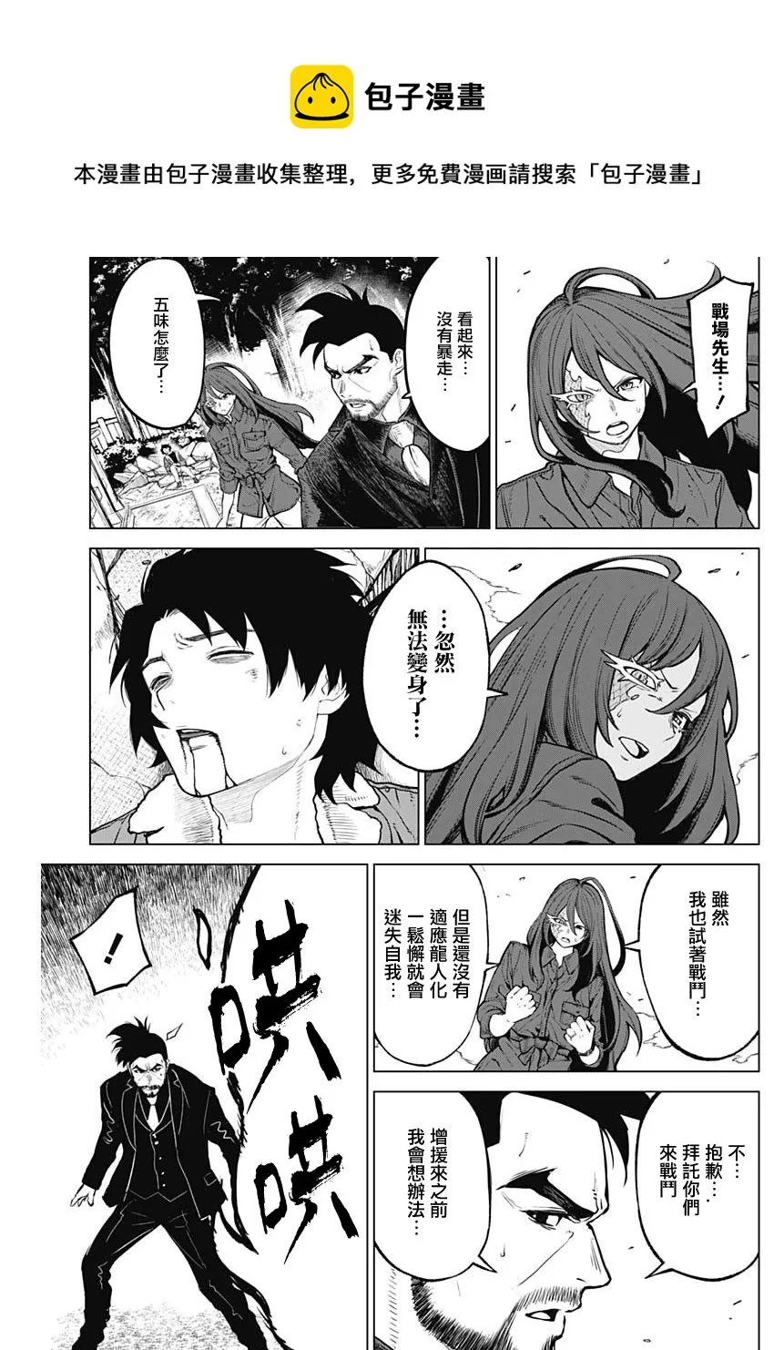第18话 第13页