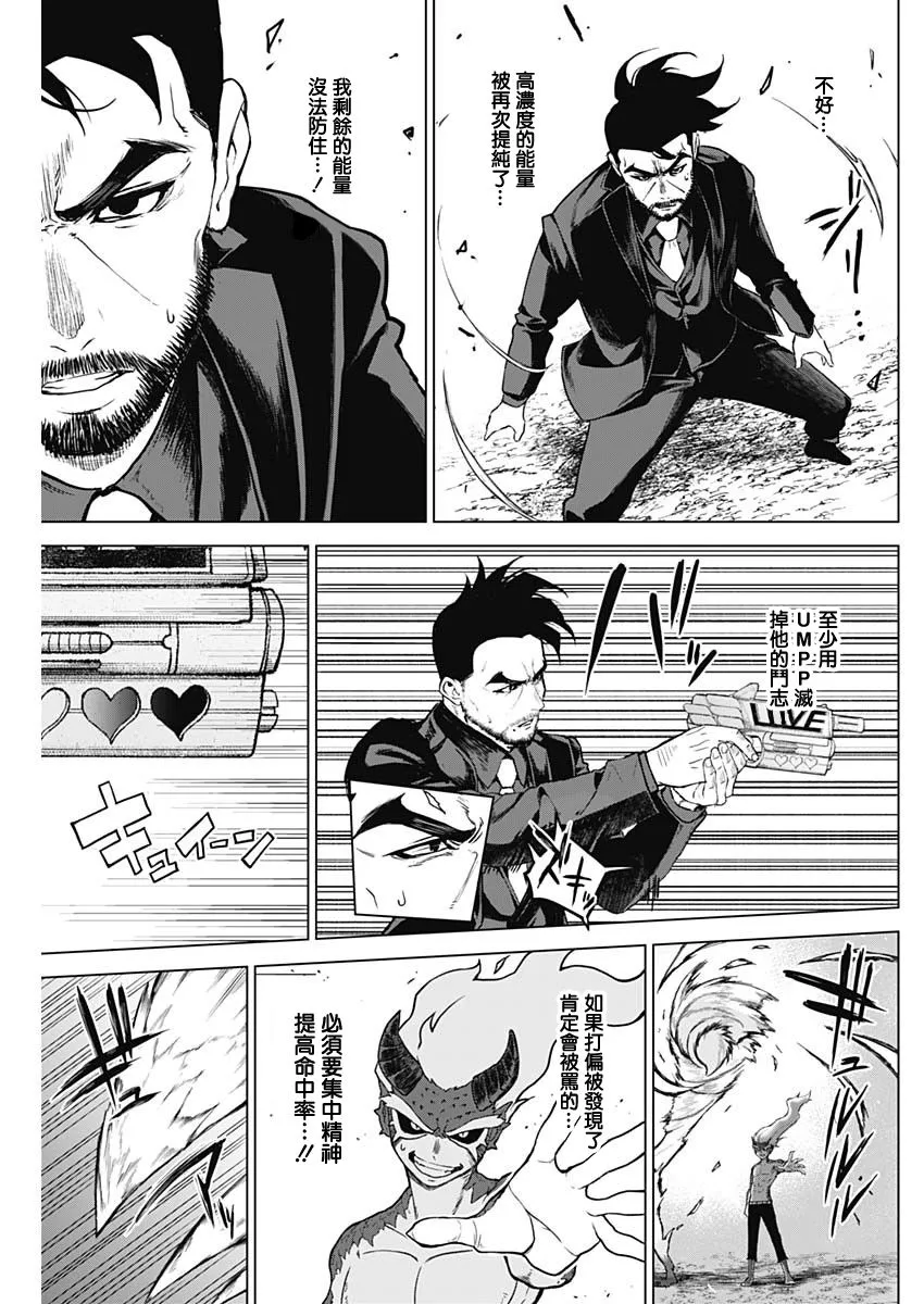 第18话 第15页