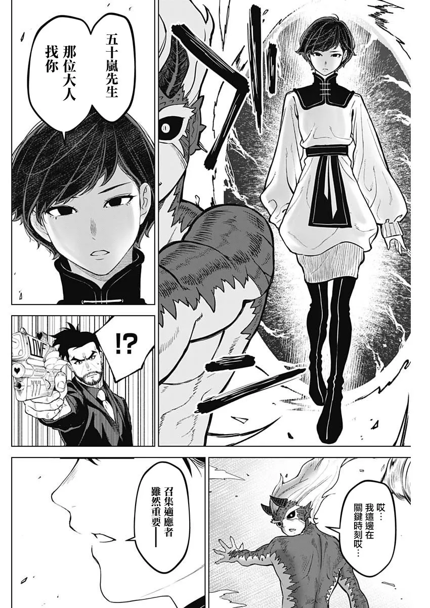第18话 第16页