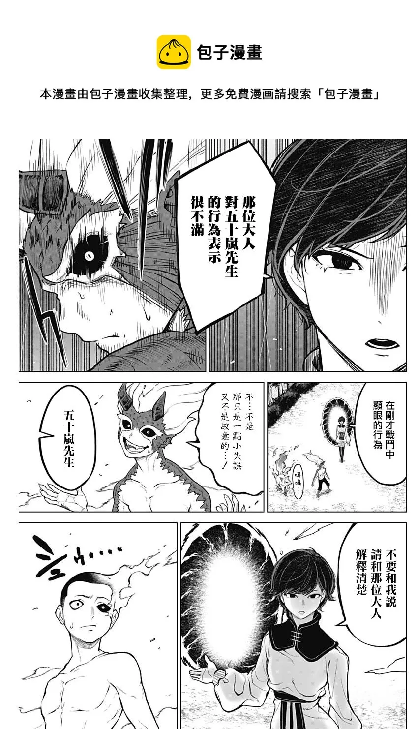 第18话 第17页