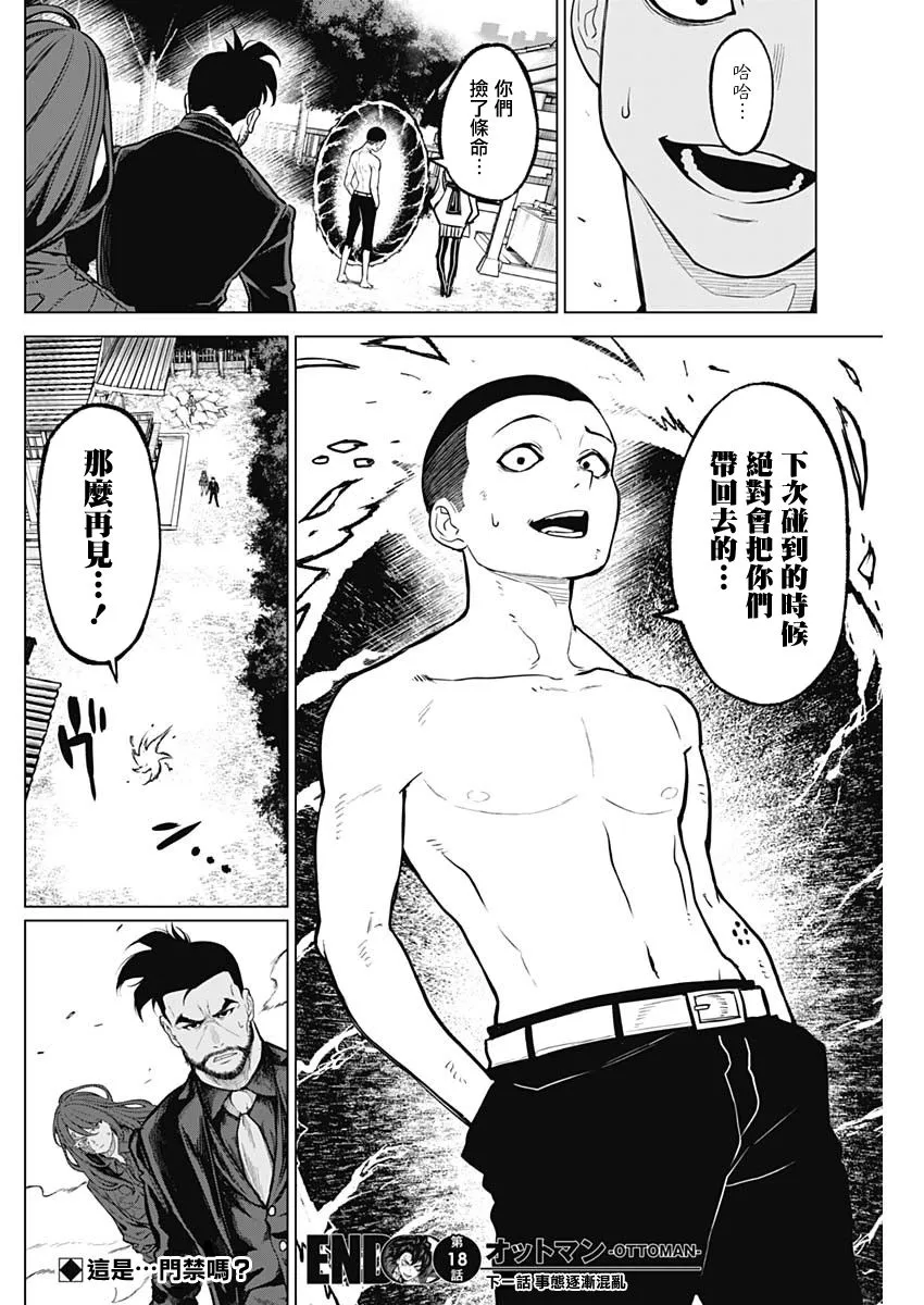 第18话 第18页