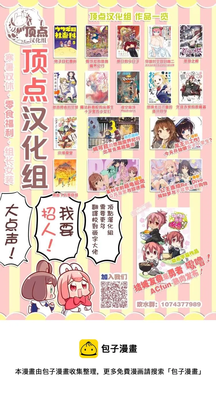 第18话 第19页