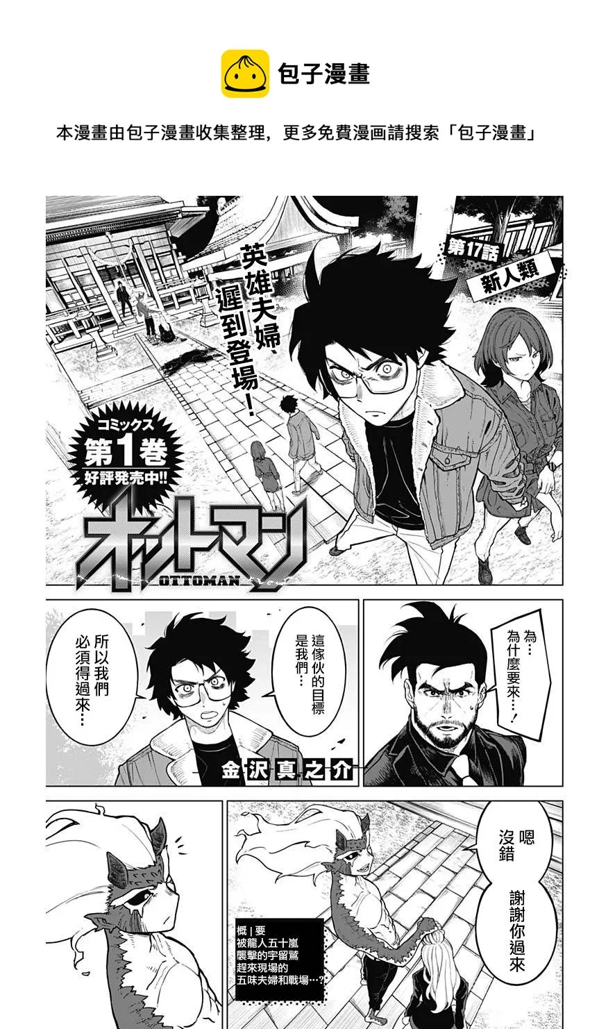 第17话 第1页