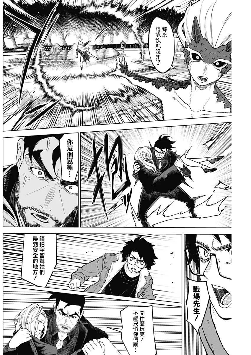 第17话 第2页