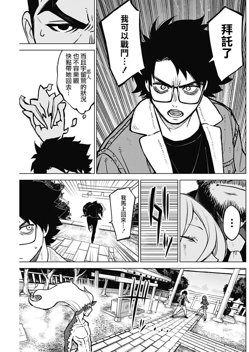 第17话 第3页