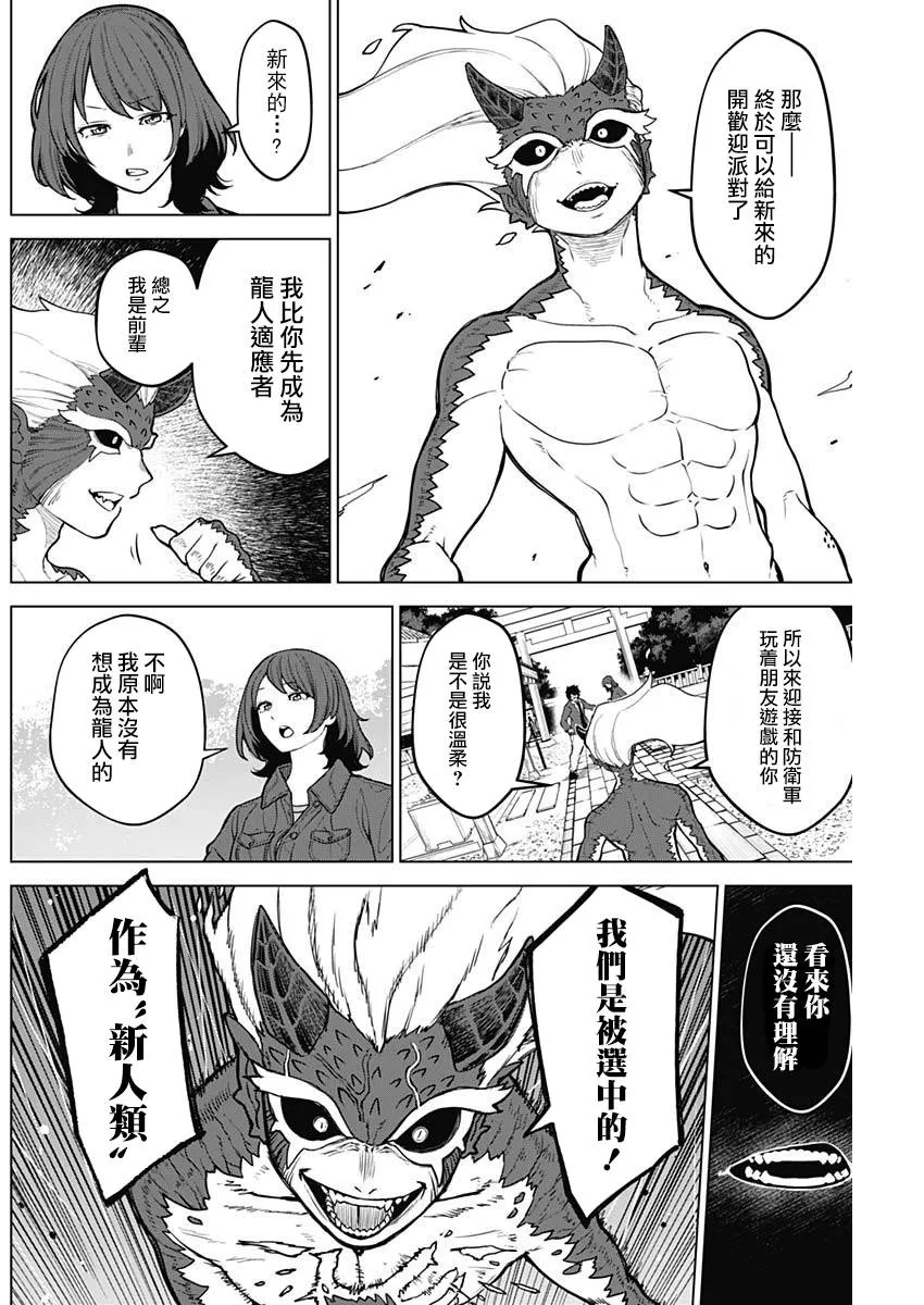 第17话 第4页
