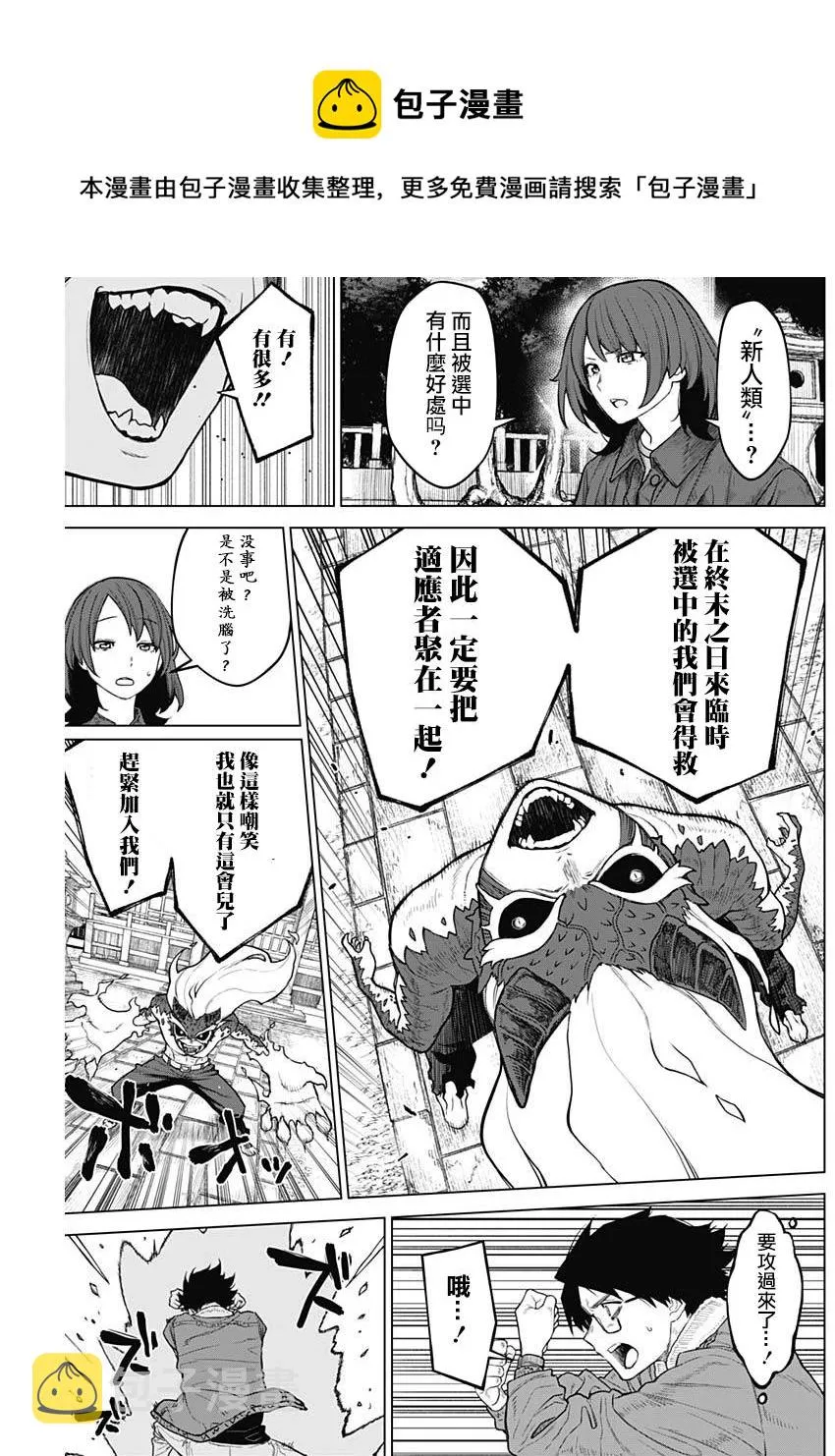 第17话 第5页