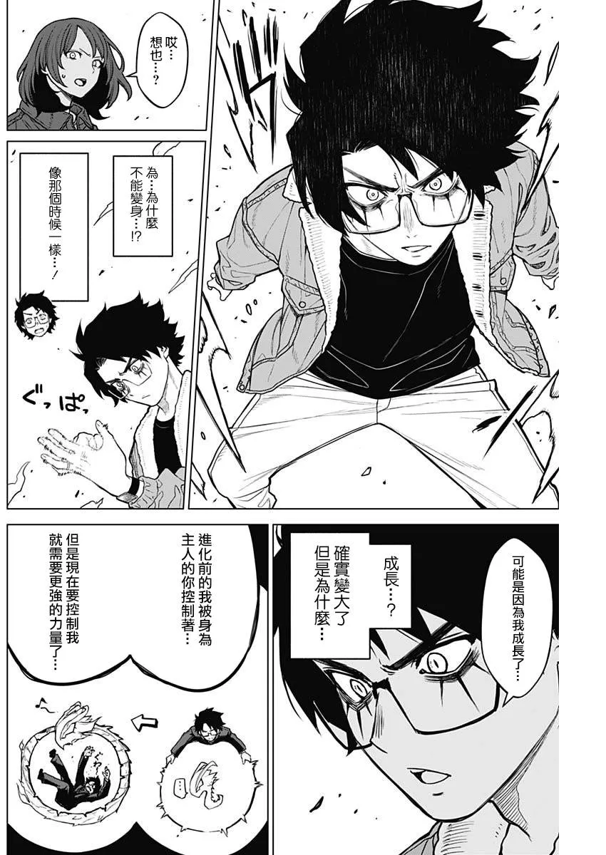第17话 第6页
