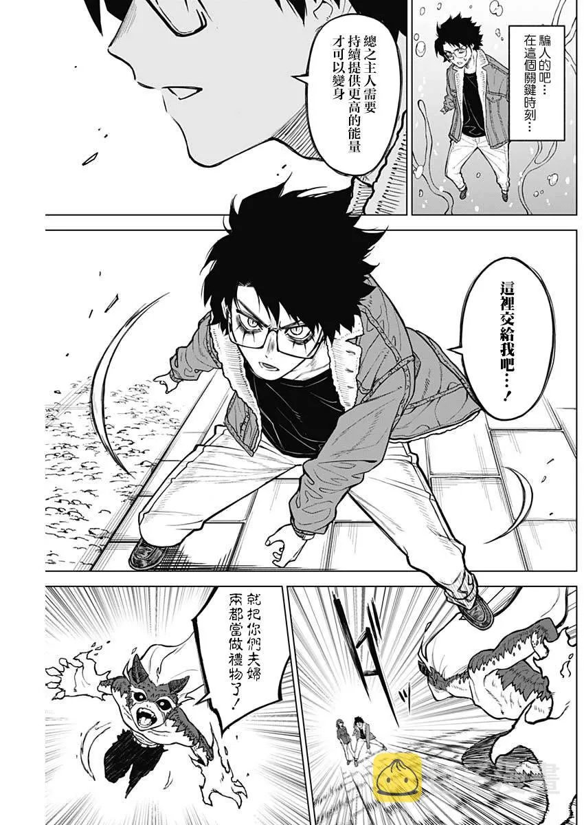 第17话 第7页
