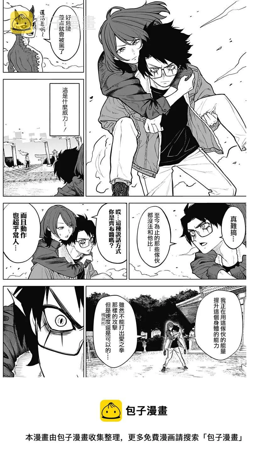 第17话 第9页