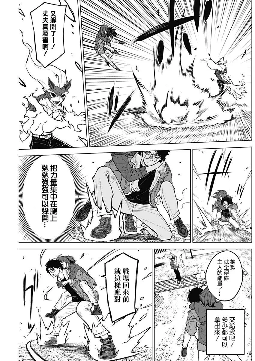 第17话 第10页