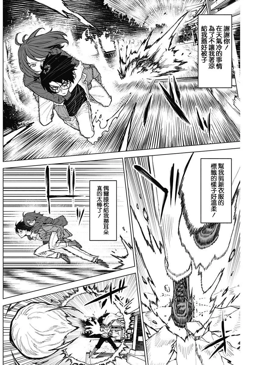 第17话 第11页