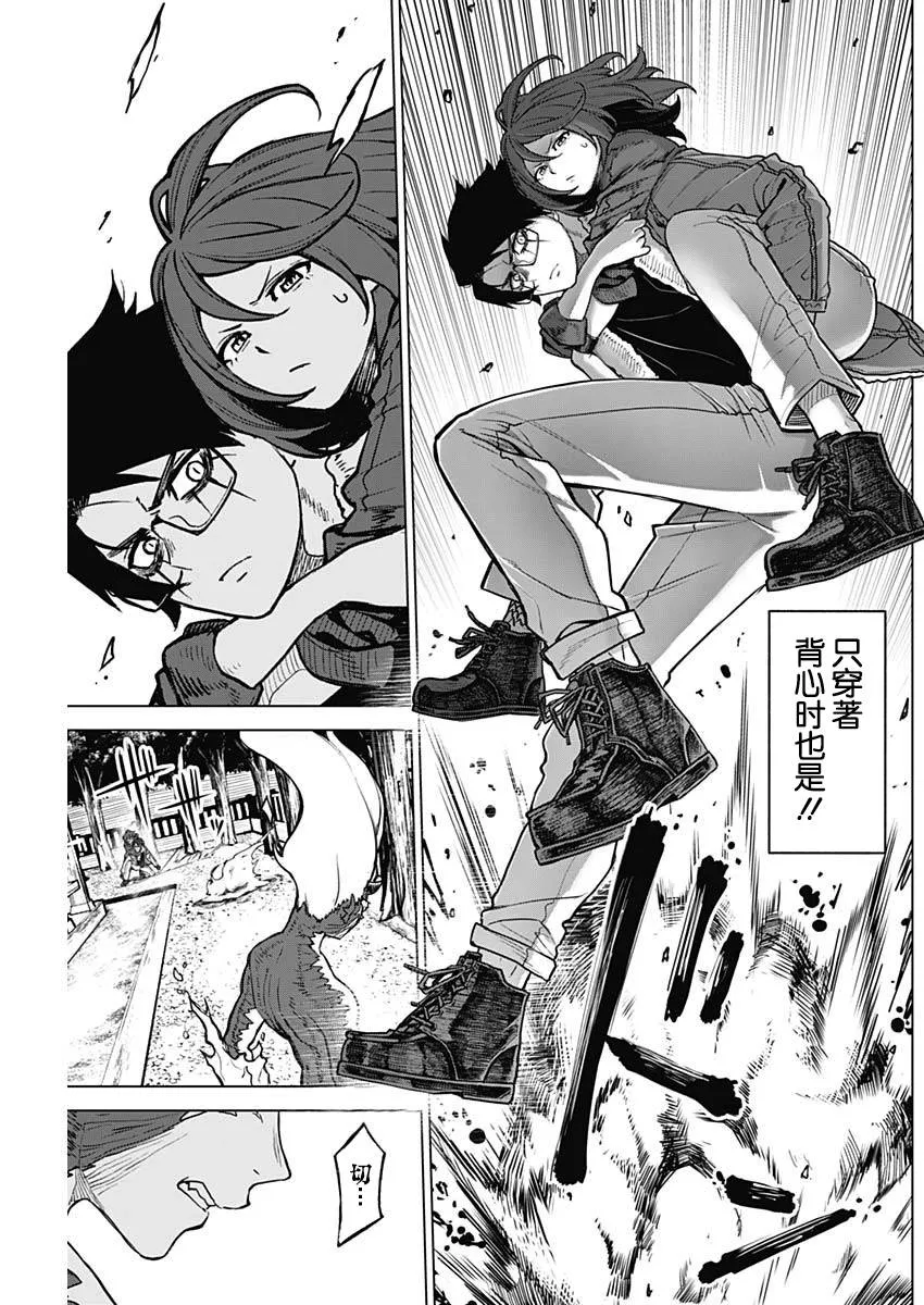 第17话 第12页