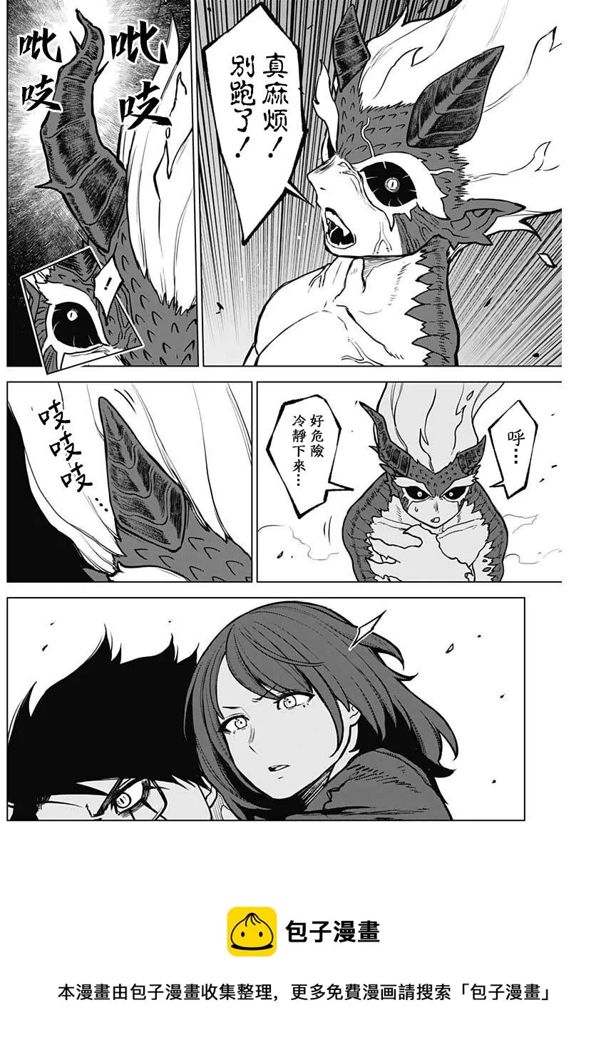 第17话 第13页