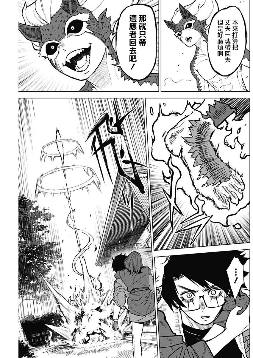 第17话 第14页