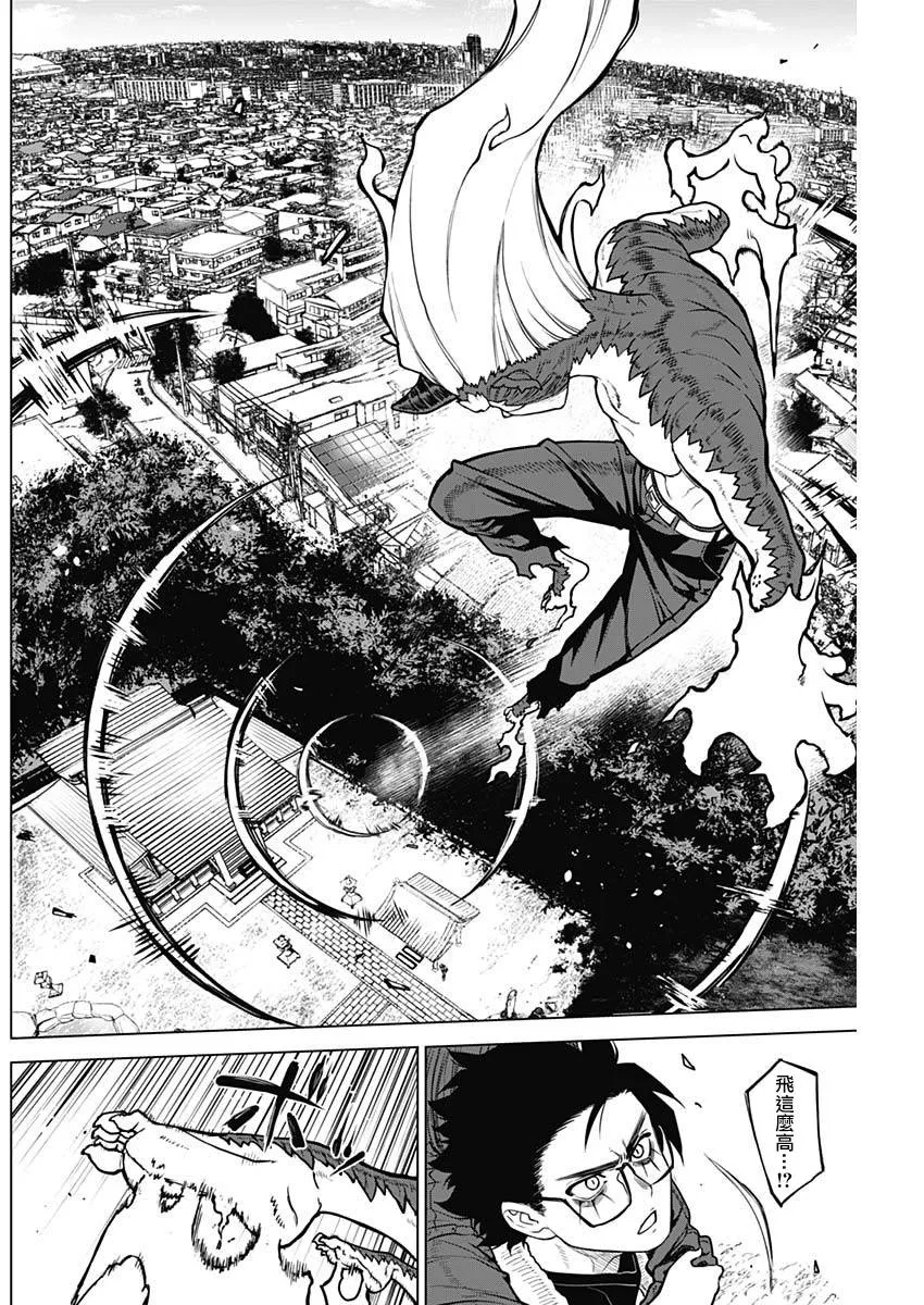 第17话 第15页