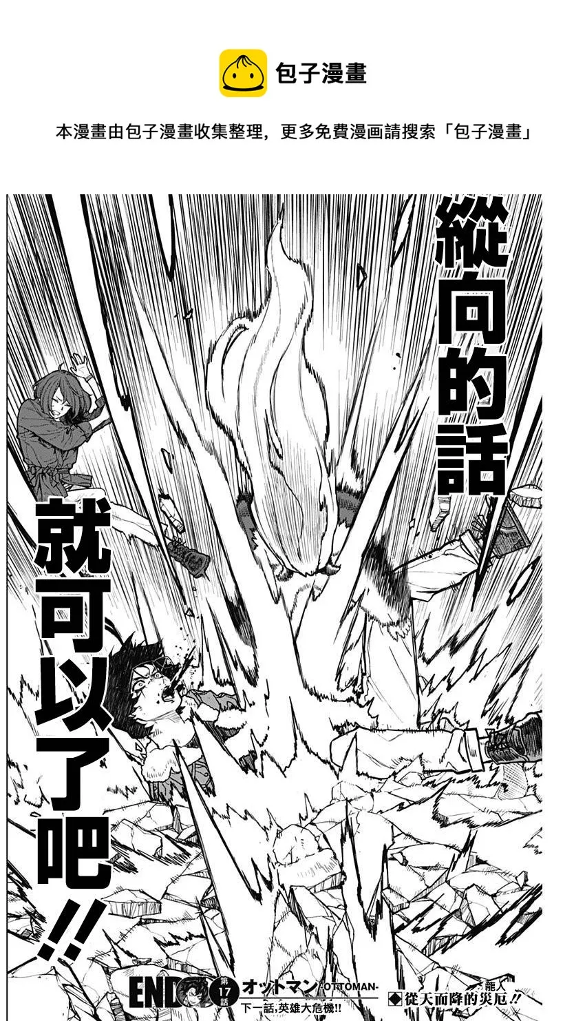 第17话 第17页