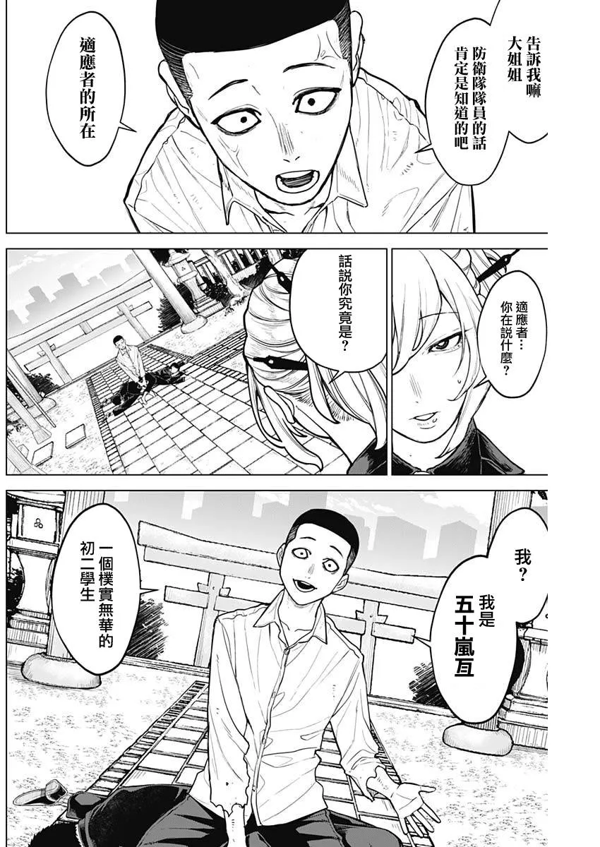 第16话 第2页