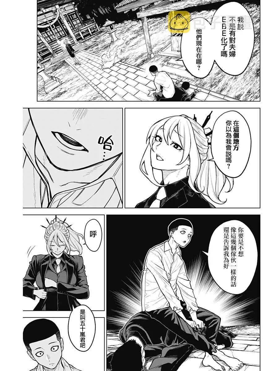 第16话 第3页