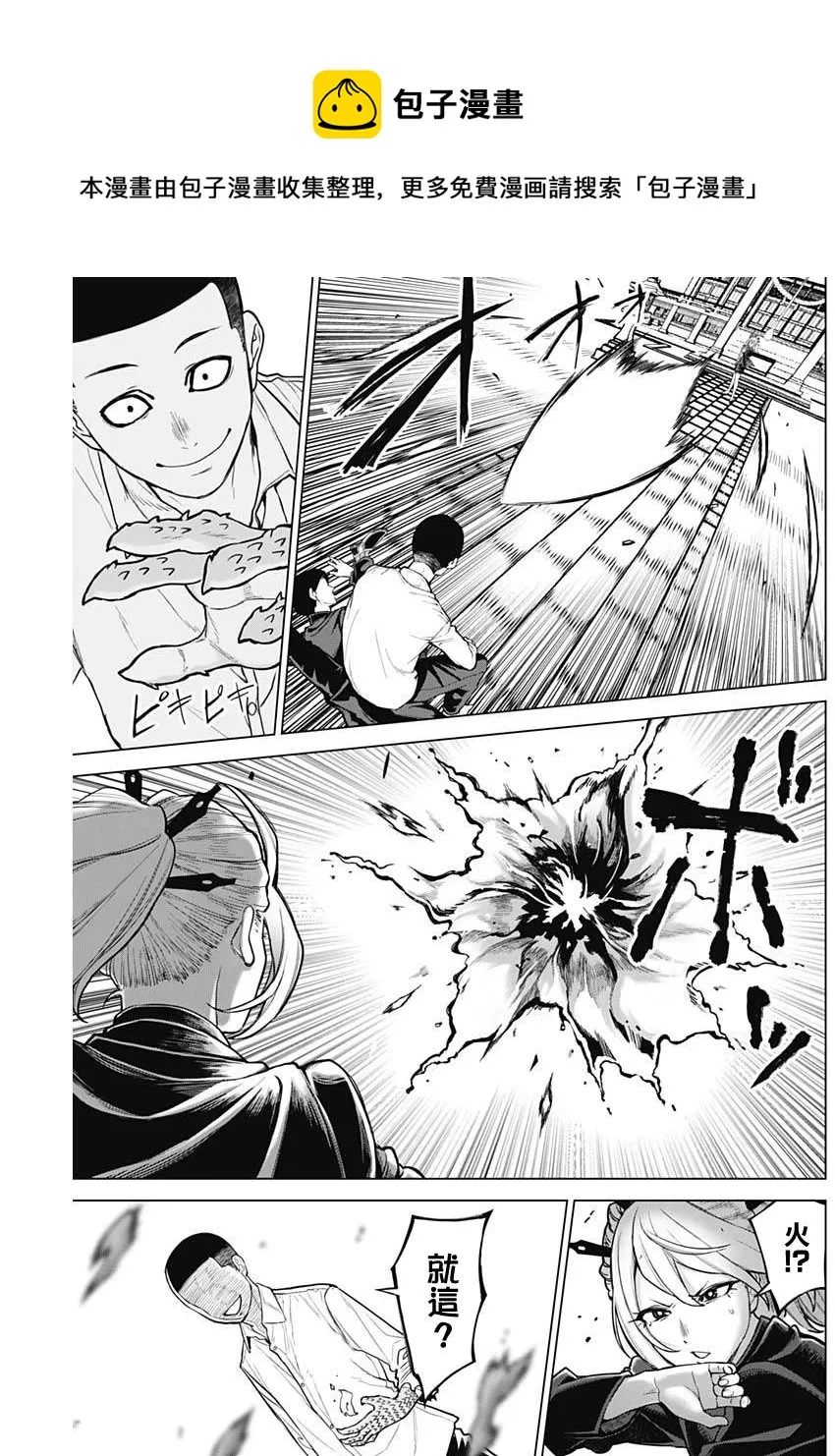 第16话 第5页