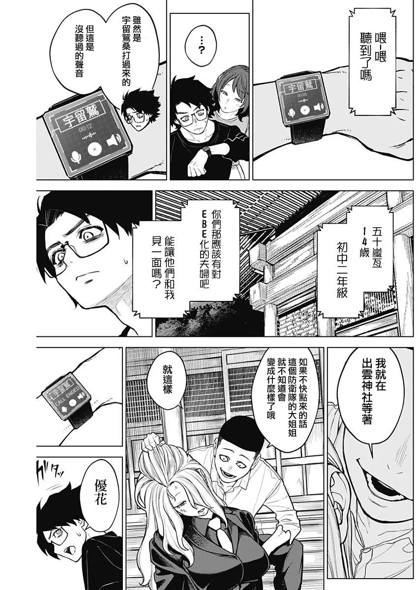 第16话 第10页