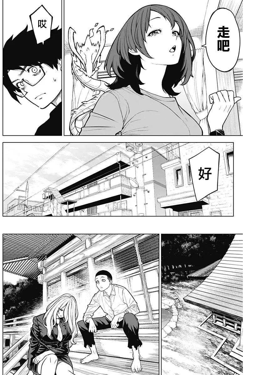 第16话 第11页
