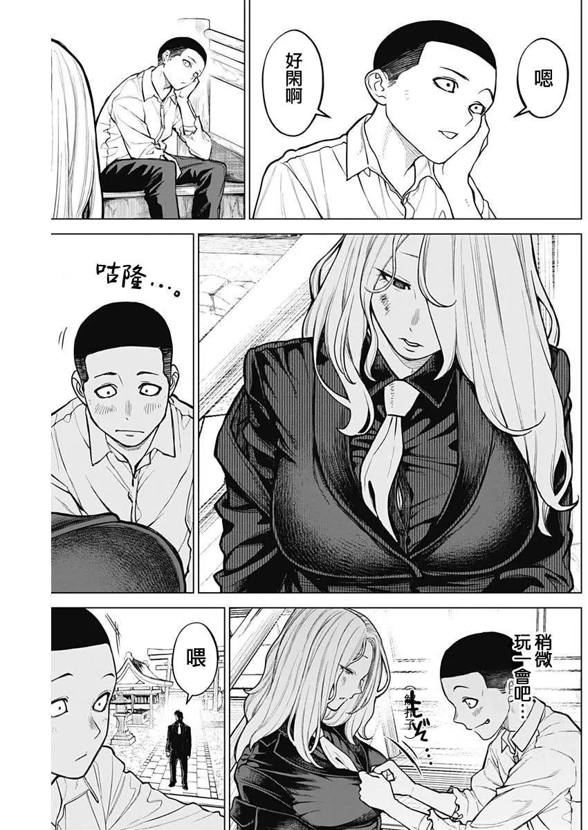 第16话 第12页