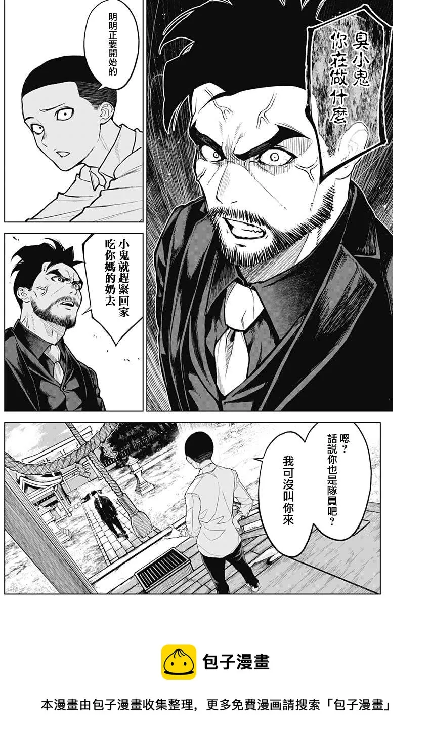 第16话 第13页