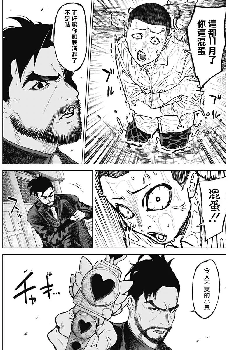 第16话 第15页