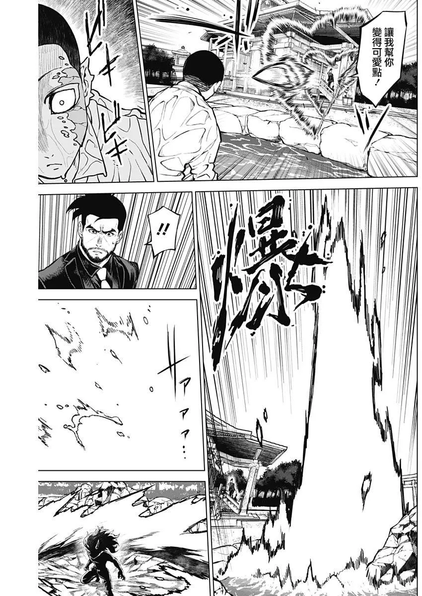 第16话 第16页