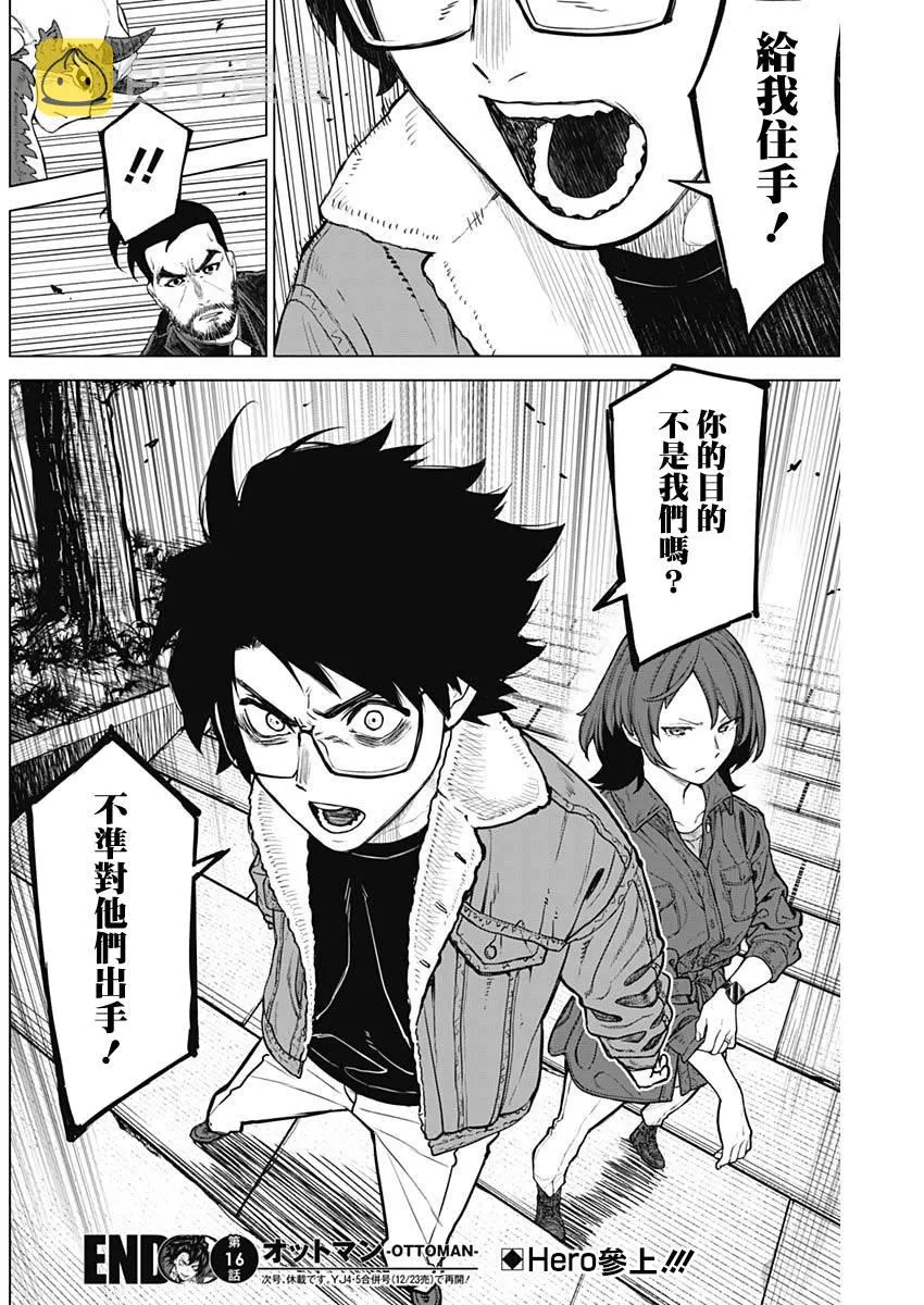 第16话 第19页