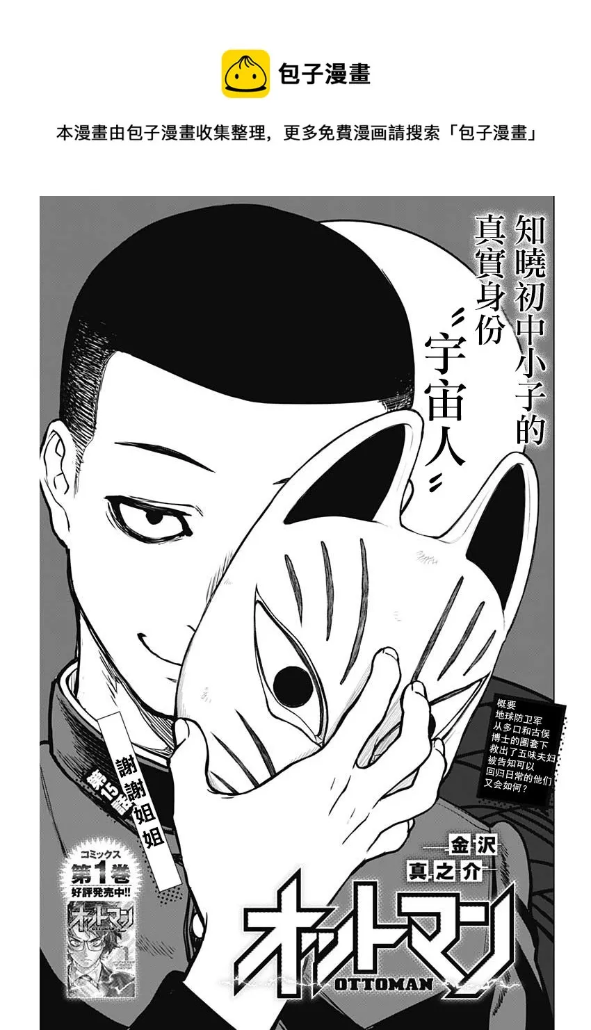 第15话 第1页
