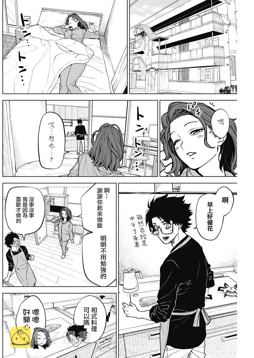 第15话 第2页
