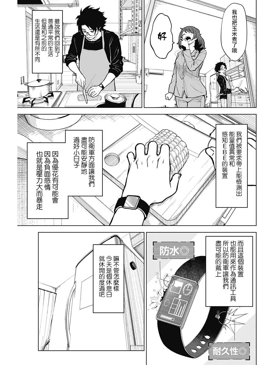 第15话 第3页