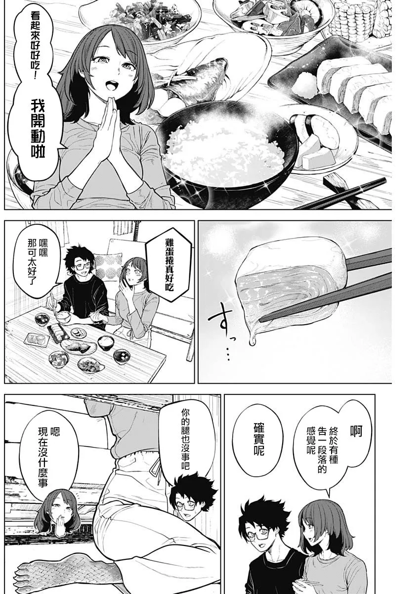 第15话 第4页