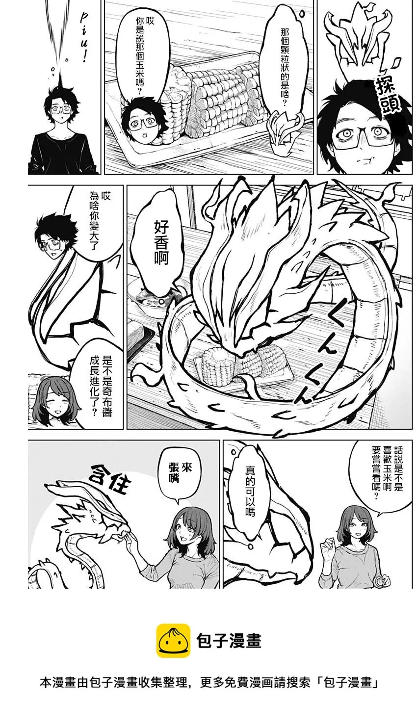 第15话 第5页