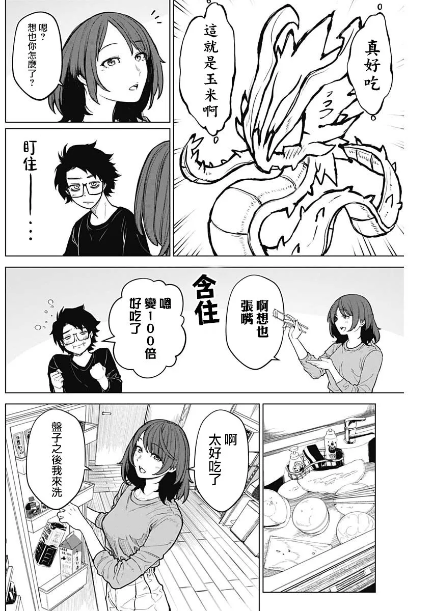 第15话 第6页