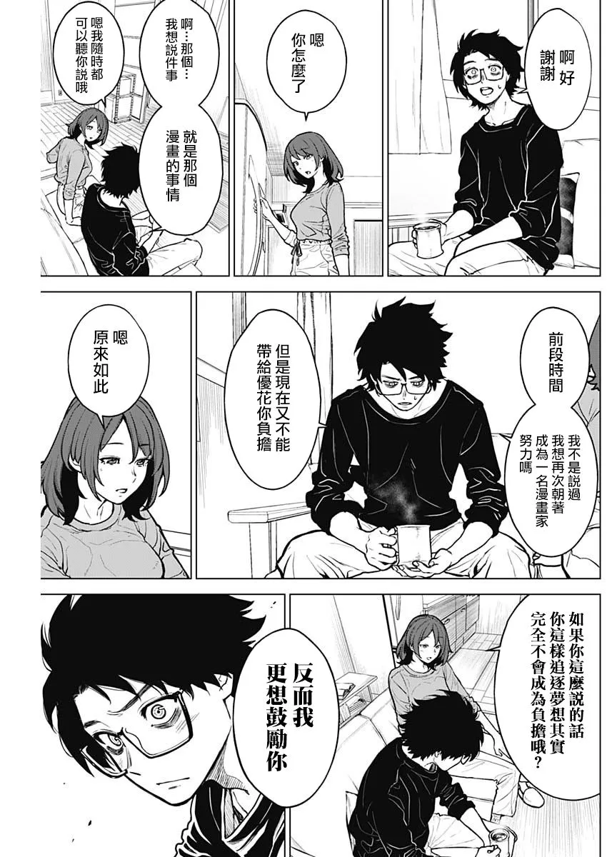 第15话 第7页