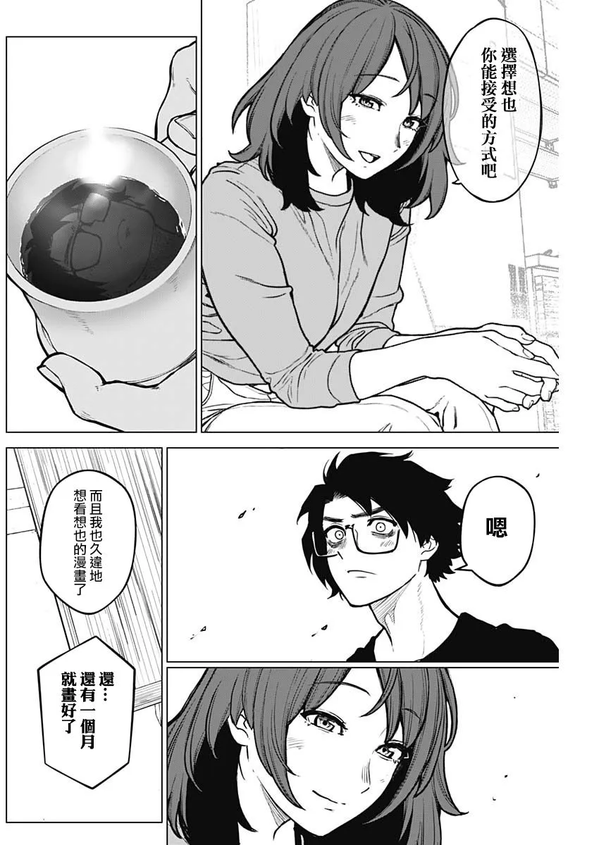 第15话 第8页