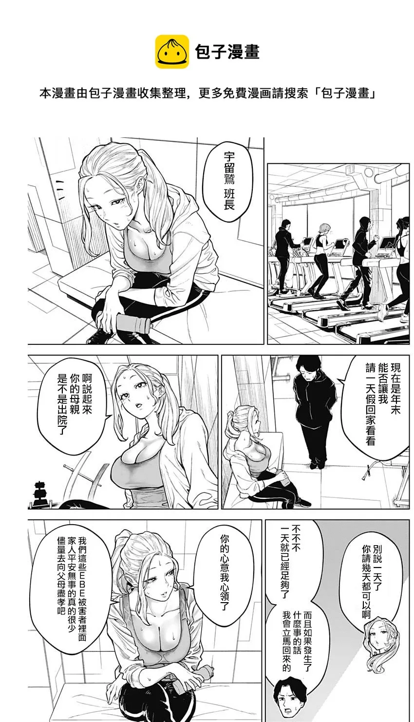 第15话 第9页