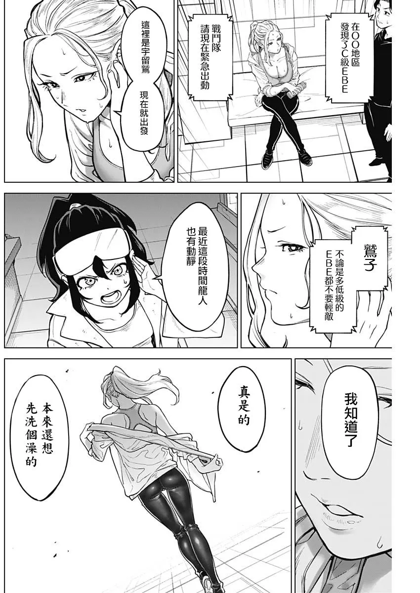 第15话 第10页
