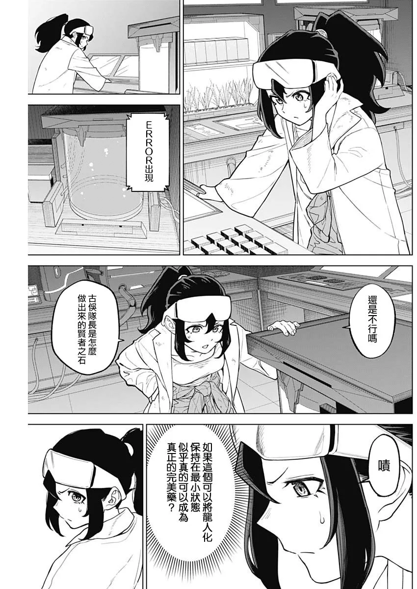 第15话 第11页