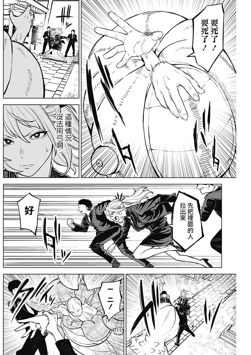 第15话 第14页