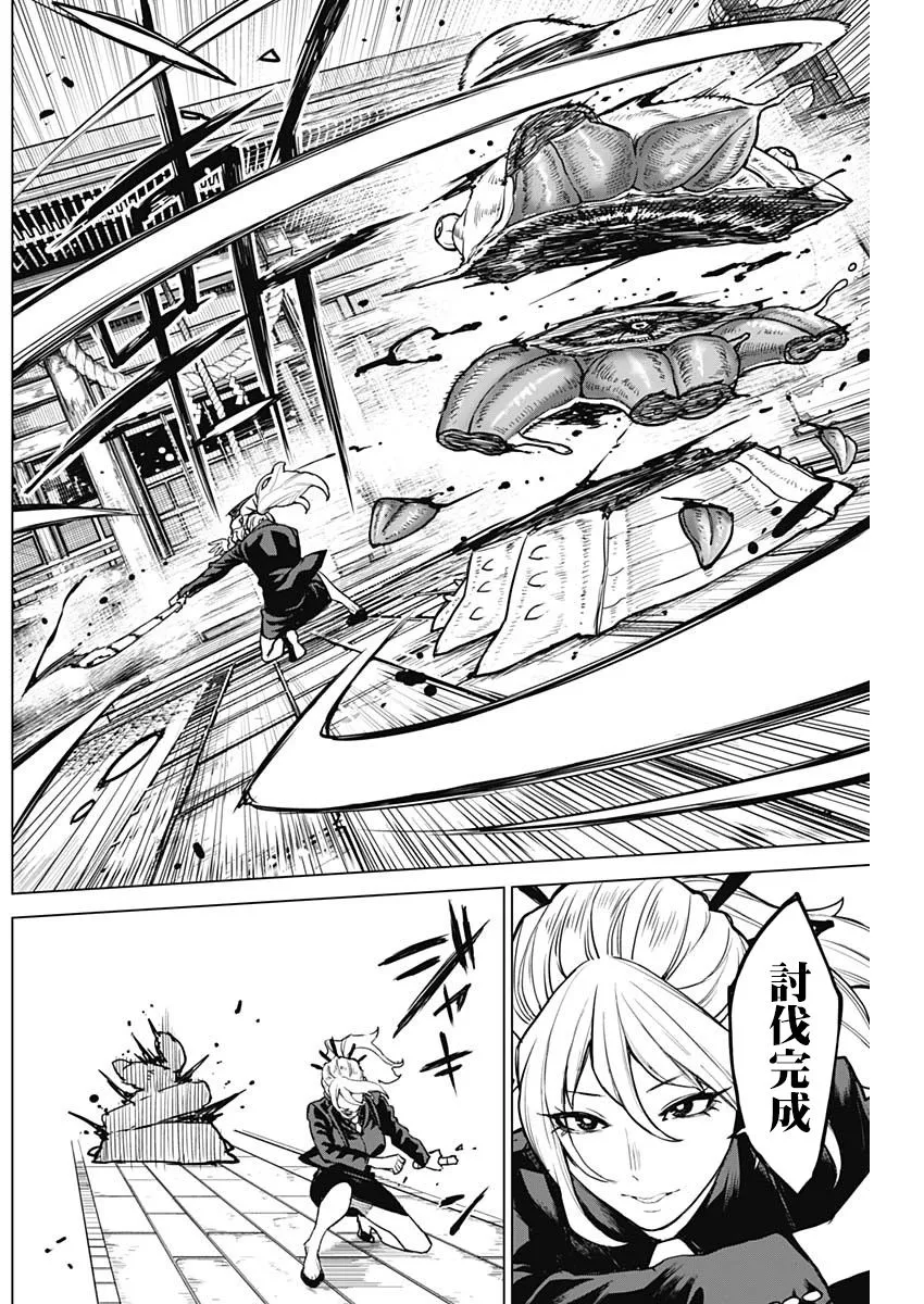 第15话 第16页