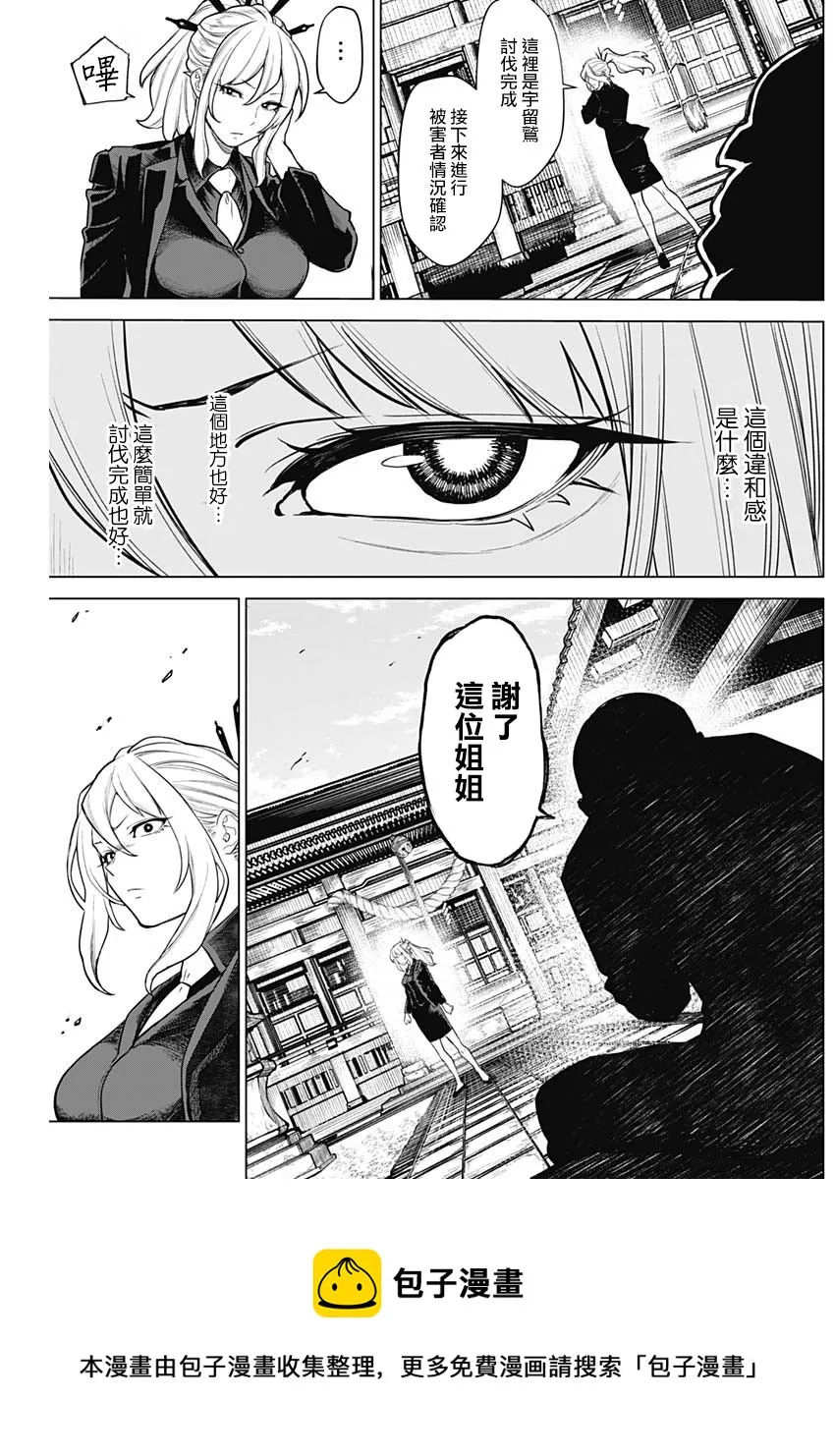 第15话 第17页