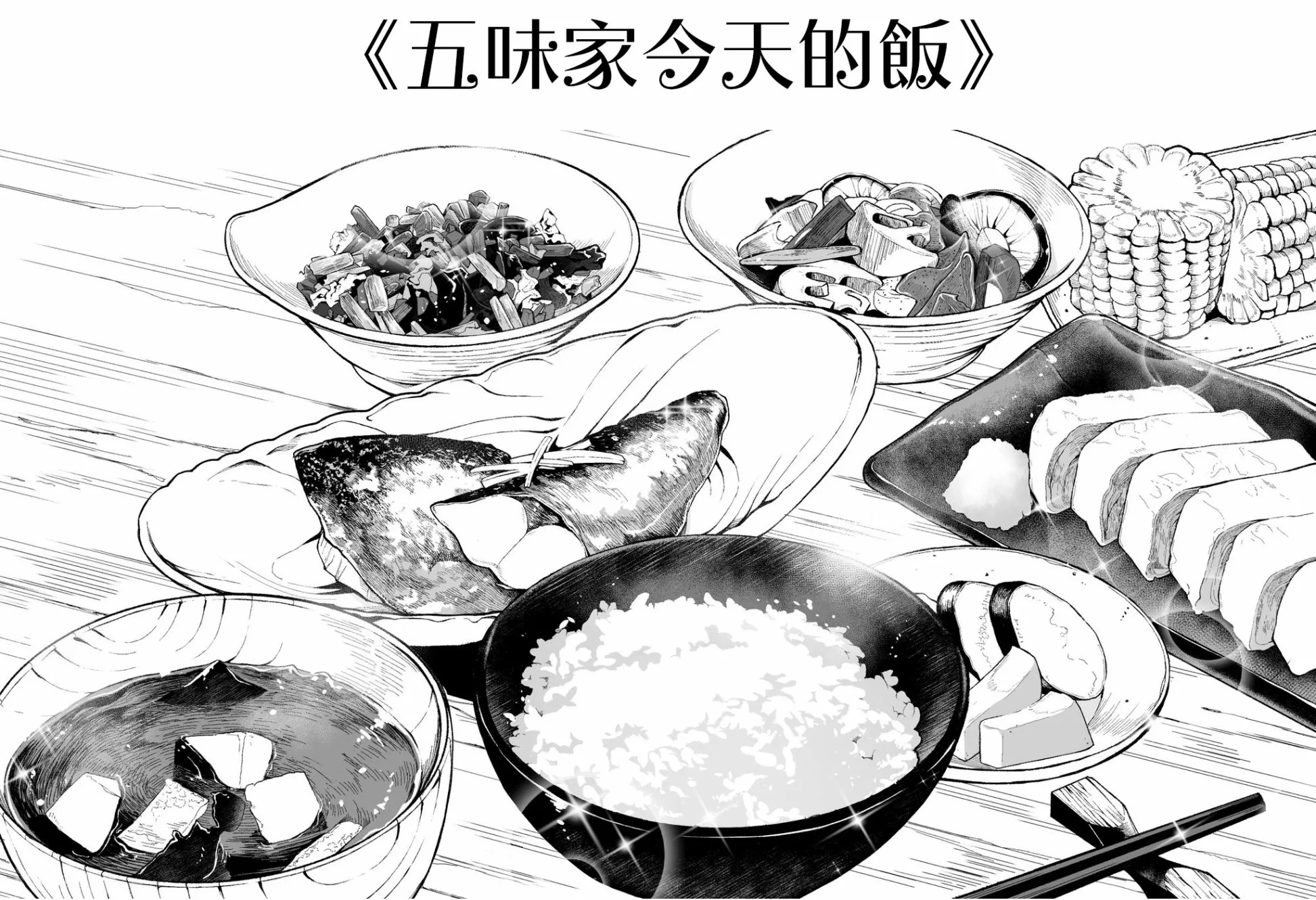 第15话 第19页