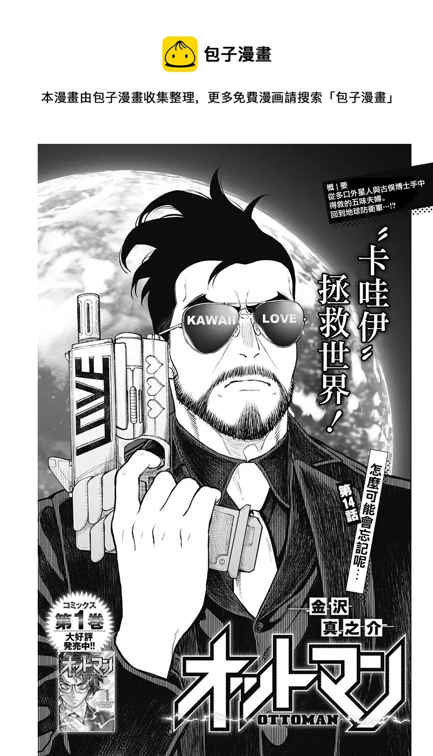第14话 第1页